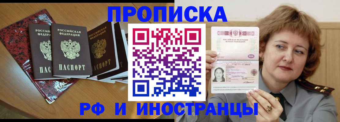 временная регистрация собственник в Клине