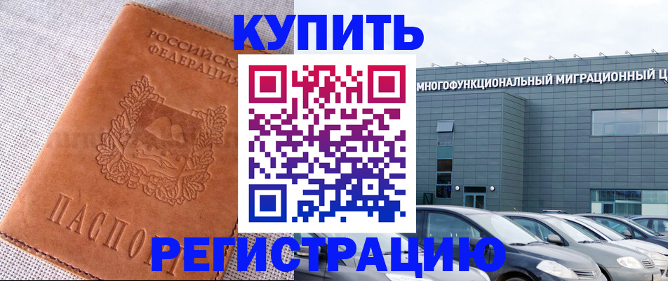 прописка законно в Клине