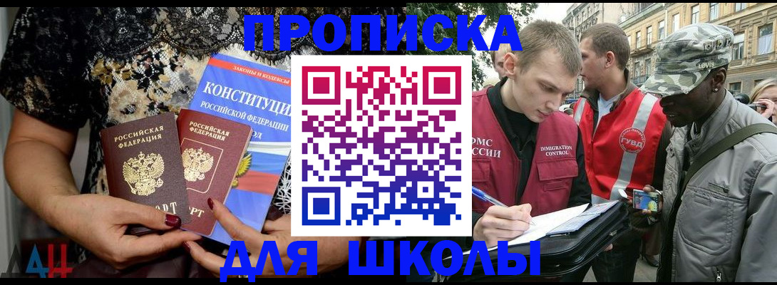 прописка в квартире в Клине